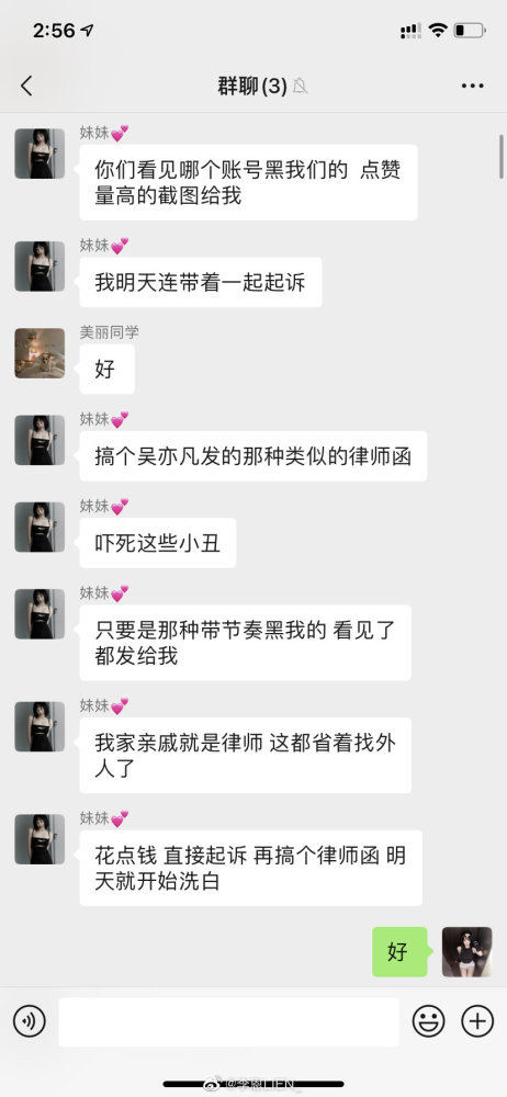 李恩开撕都美竹:李恩晒与都美竹刘美丽群聊记录 都美竹微博拉黑李恩