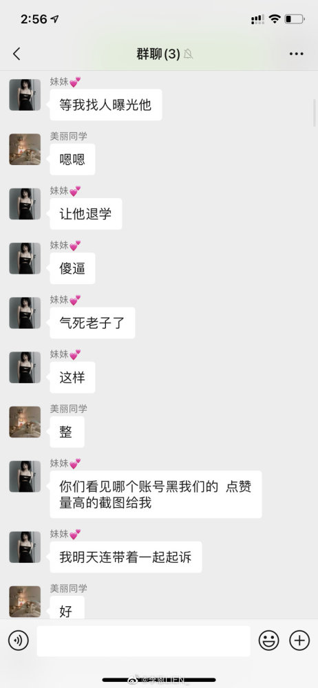 李恩开撕都美竹:李恩晒与都美竹刘美丽群聊记录 都美竹微博拉黑李恩