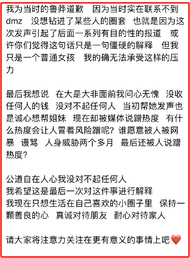 李恩开撕都美竹:李恩晒与都美竹刘美丽群聊记录 都美竹微博拉黑李恩