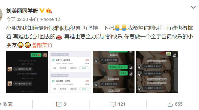 李恩开撕都美竹:李恩晒与都美竹刘美丽群聊记录 都美竹微博拉黑李恩