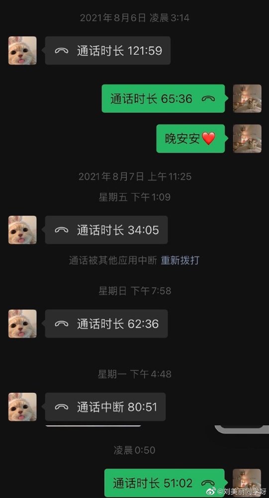 李恩开撕都美竹:李恩晒与都美竹刘美丽群聊记录 都美竹微博拉黑李恩