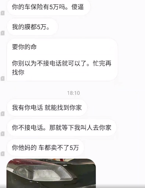 “我有关系我弄死你！”法拉利女车主追尾前车司机 