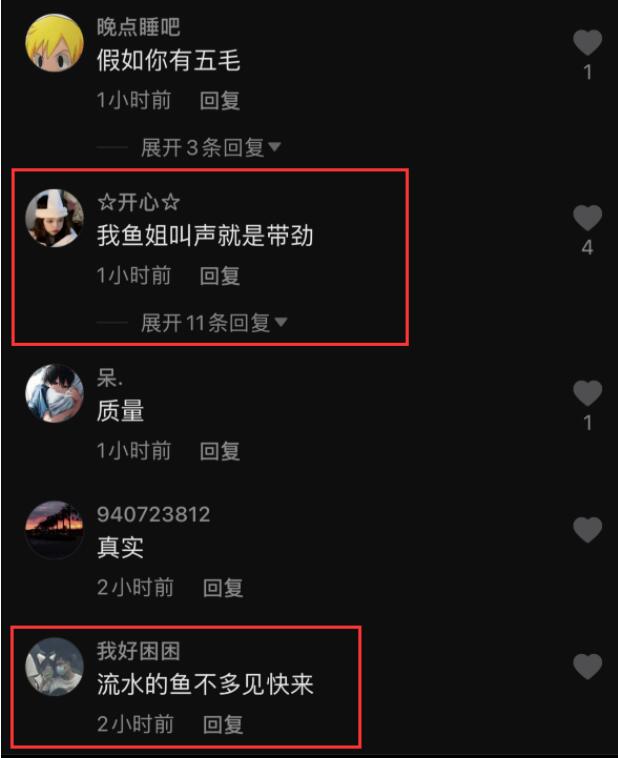 抖音王多鱼怎么了？王多鱼视频百度云 抖音王多鱼事件视频