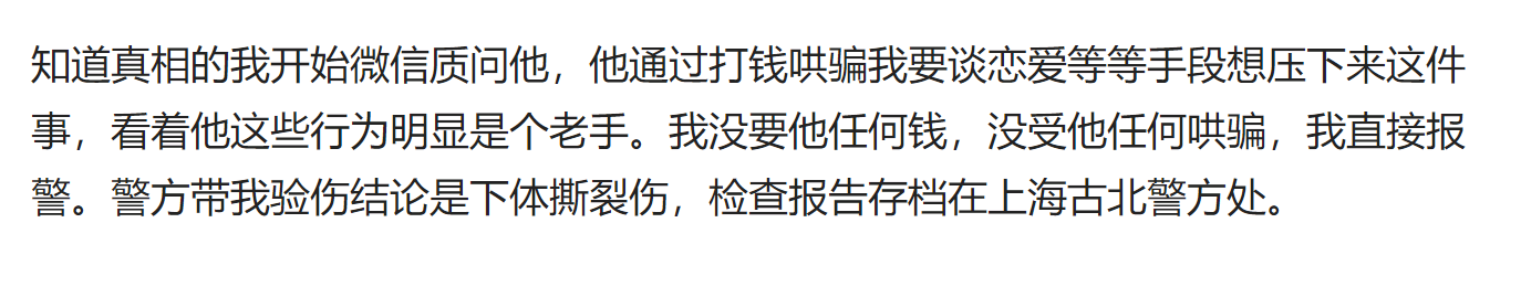 钱枫被举报涉嫌强奸什么情况？钱枫涉嫌强奸女方聊天记录全文曝光