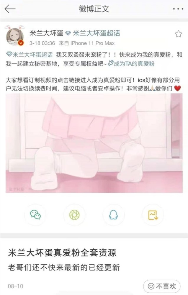 钱枫涉女方疑曾是王思聪签约主播 涉女方个人资料介绍