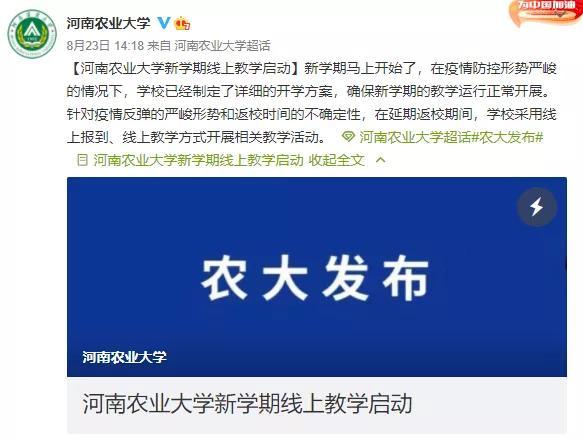 2022年9月河南中小学高校开学时间 2022河南秋季开学时间汇总