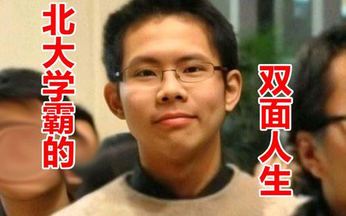 !北大学子吴谢宇弑母案宣判 北大吴谢谢宇案弑母原因是什么