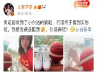 李梦收到白敬亭送的小白鞋 angelababy称在感情中不要丢失自我