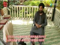 塔利班称进入喀布尔是被迫的 塔利班目前在阿富汗的局势介绍