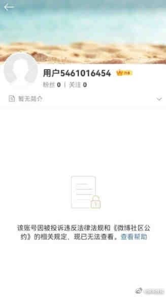 郑爽及其工作室账号被关闭 郑爽及其工作室微博账号已无法查看