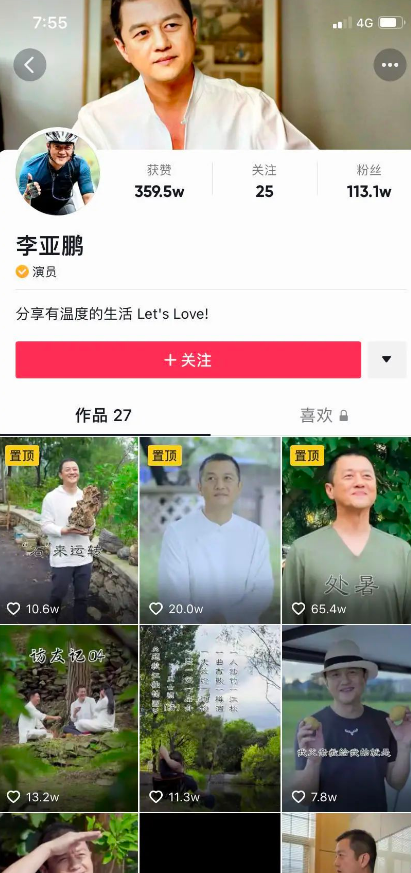 李亚鹏否认挖走李子柒团队 李子柒处理个人事务选择停更