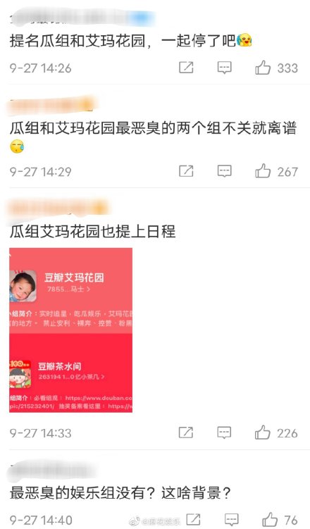 豆瓣部分娱乐小组不限期停用整改 具体有哪些豆瓣部分娱乐小组?