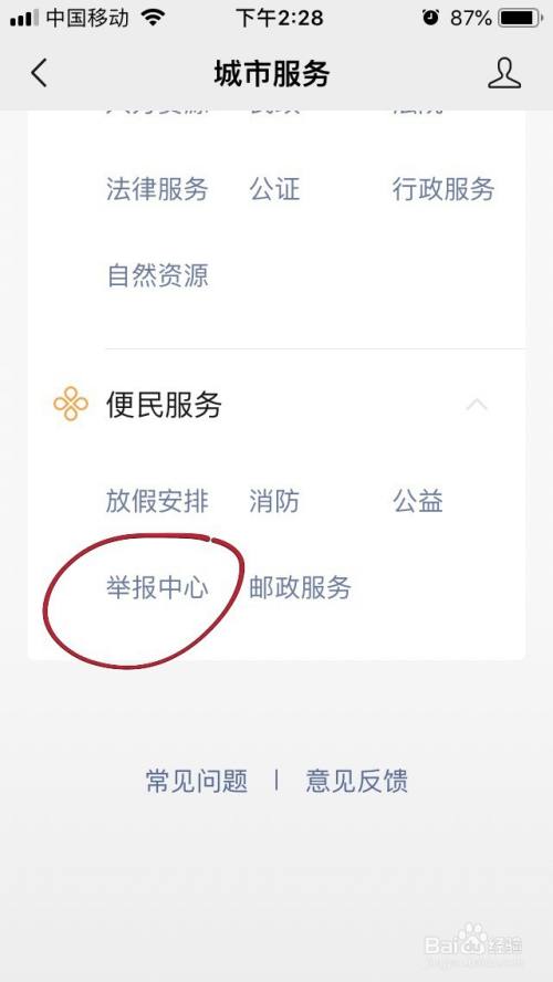 怎么匿名举报学校补课