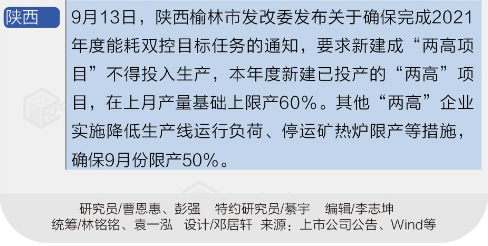 深度调查:拉闸限电缘何突袭 拉闸限电原因