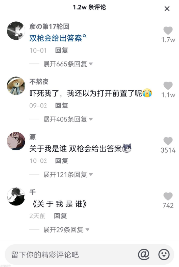 双枪会给出答案什么梗