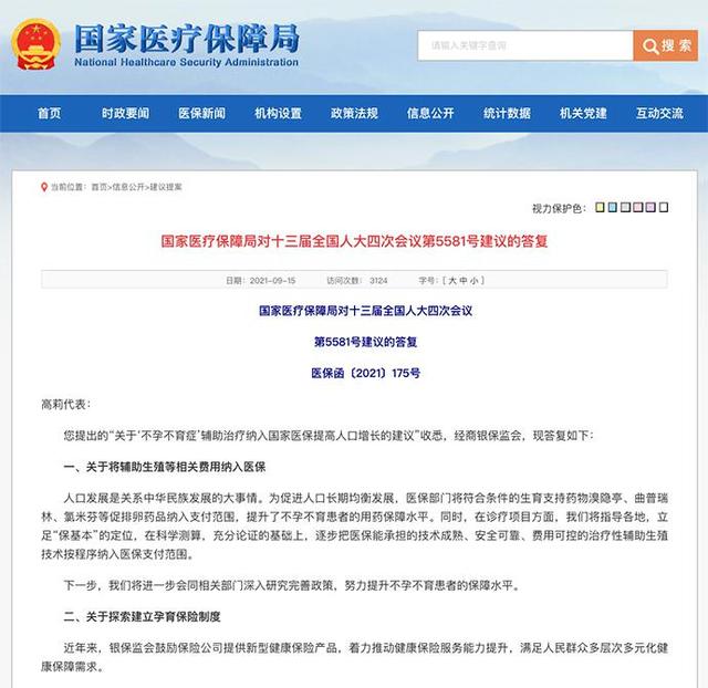 被卖婴儿身份洗白调查 背后真相内幕揭露