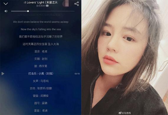 盘尼西林新歌女声是马思纯 听完网友纷纷送上祝福