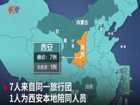 云南新增本土确诊1例 本轮疫情动态地图:涉7省区市26人