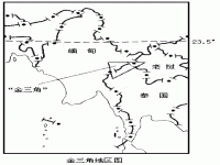 “金三角”是指泰国、缅甸、（  ）三国交界的地方（一个区域）。