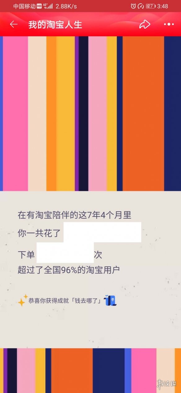 游侠网7