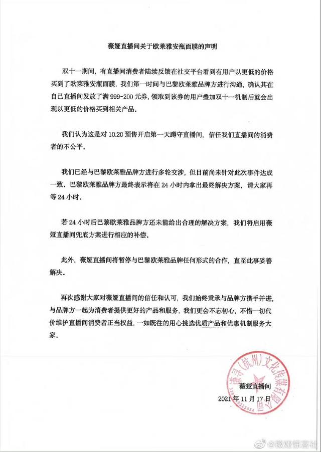 欧莱雅危情48小时,欧莱雅的信任危机 具体怎么回事？