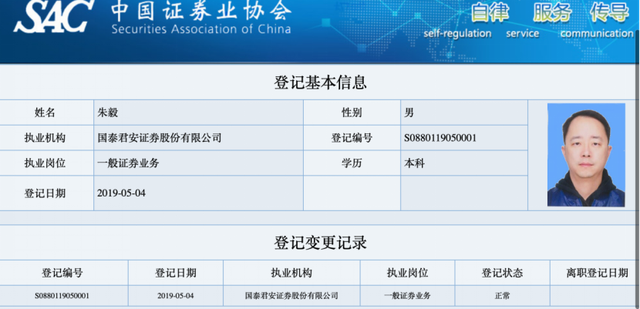 头部券商投行大佬被警方带走 究竟发生了什么?官方回应