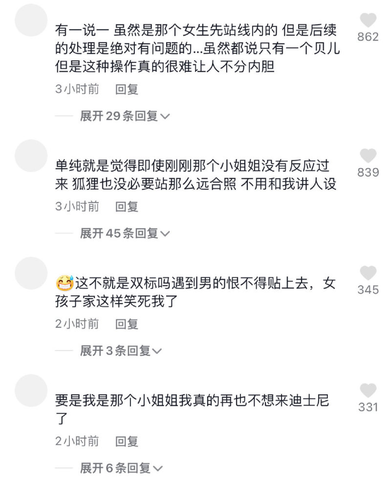 玲娜贝儿下头怎么回事？玲娜贝儿被指对待男女游客差别大_玲娜贝儿下头翻车事件