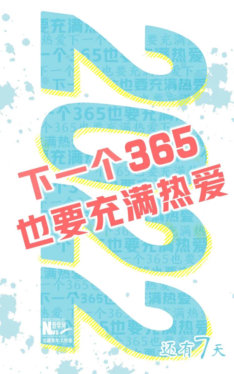 跨年语录简短 2022元旦跨年晚会文案朋友圈说说 关于2022跨年的唯美图片