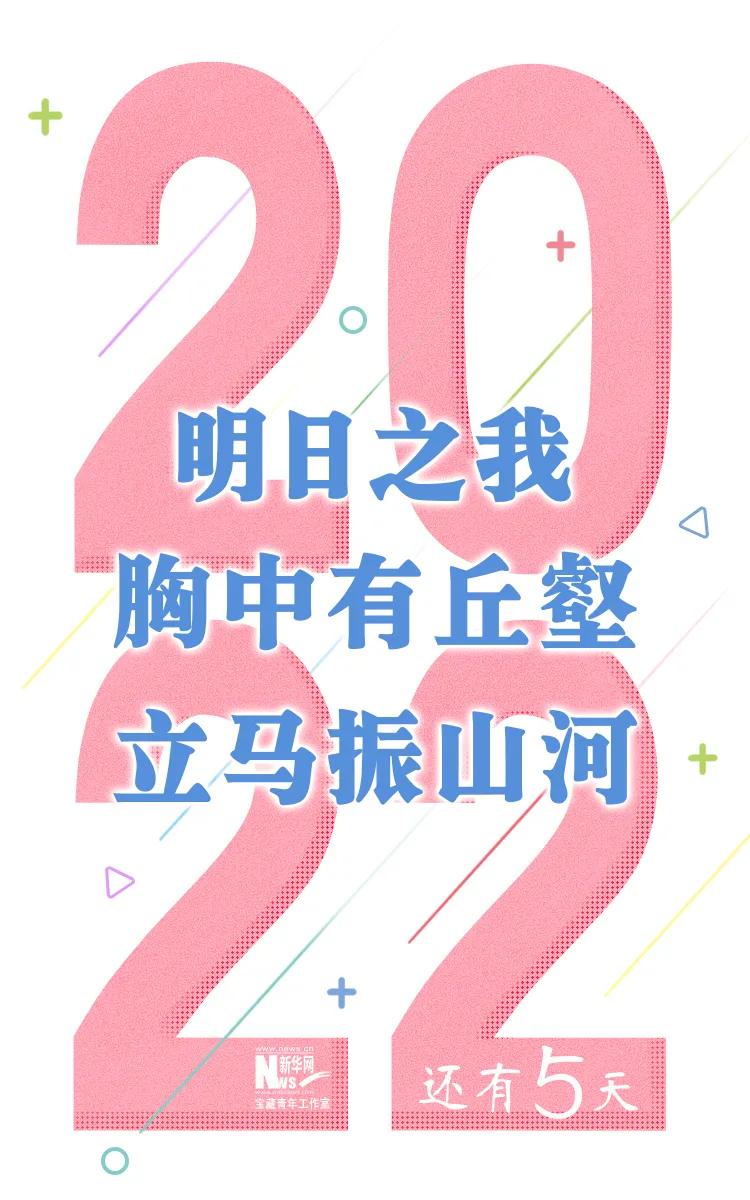 跨年语录简短 2022元旦跨年晚会文案朋友圈说说 关于2022跨年的唯美图片