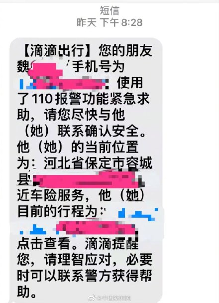 网约车司机持续偏离路线致女乘客跳车 网友：司机的反应太反常了