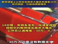 上海震旦教师南京大屠杀不当言论 上海震旦宋庚一_宋庚一个人资料武汉大学