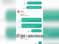 男子举报遭高校后勤男领导性骚扰 高校后勤男领导回应与男子发生不正当关系