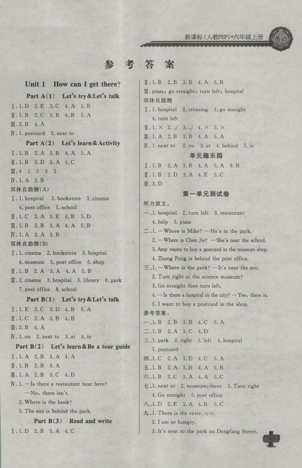 2022四年级上学期寒假作业答案 四年级数学寒假作业答案