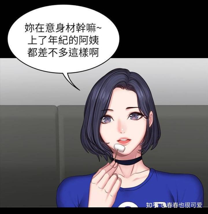 万年垫底的健身教练漫画_业绩万年垫底的健身教练_韩国漫画健身教练全集