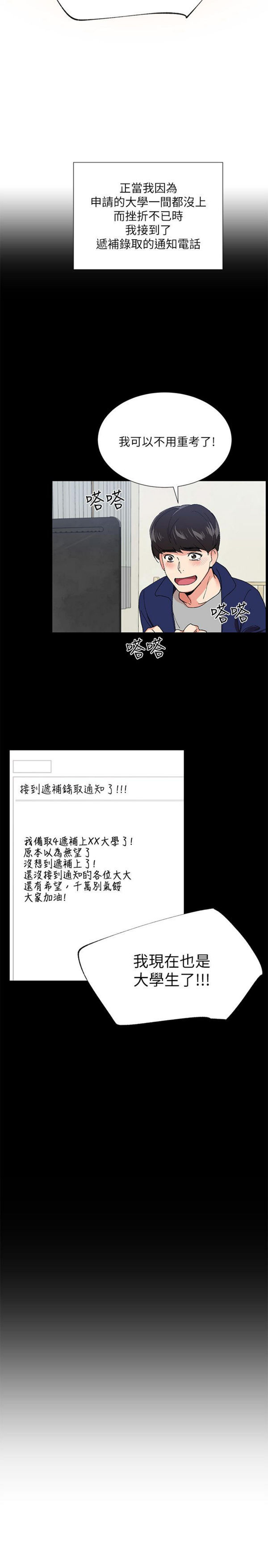 重考生42话好想触摸土豪漫画_重考生62话想放进其它里