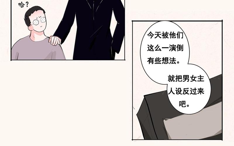 弱点漫画21话一次够吗土豪漫画_弱点svip土豪免费漫画