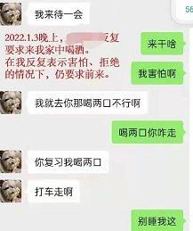 成都中医药大学辅导员董思佳_成都中医药大学辅导员强奸学生聊天记录