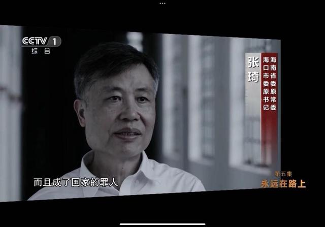 张琦贪腐案细节曝光：受贿超1亿 海口市委原书记张琦忏悔