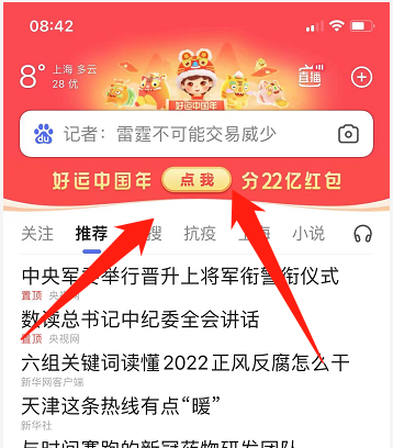 百度2022集卡活动入口_2022百度集卡活动规则