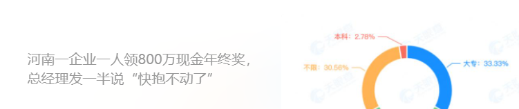 河南企业发年终奖 有人领800万_年终奖按袋发,一袋100万