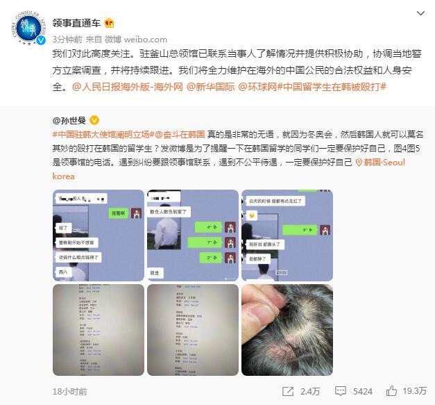 回应中国留学生在韩遭攻击 最新消息中国留学生在韩遭攻击
