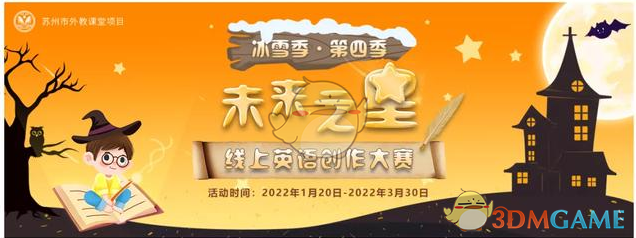 《苏州线上教育中心》外教课堂官网登录入口