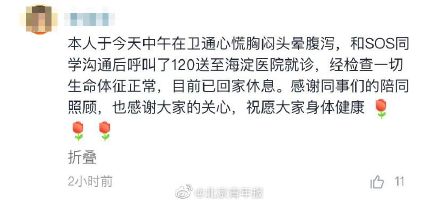 网传字节又有员工送医院急救 当事人回应：已回家休息