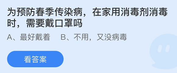 支付宝蚂蚁庄园3月3日答案最新