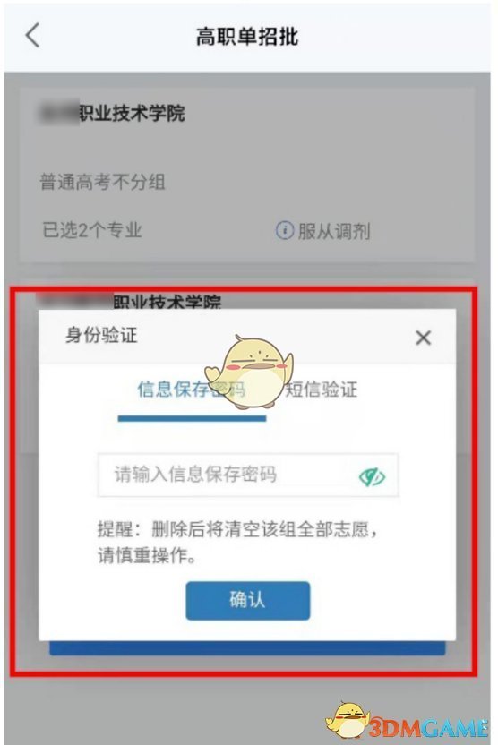 2022潇湘高考单招报名流程 潇湘高考报名网址
