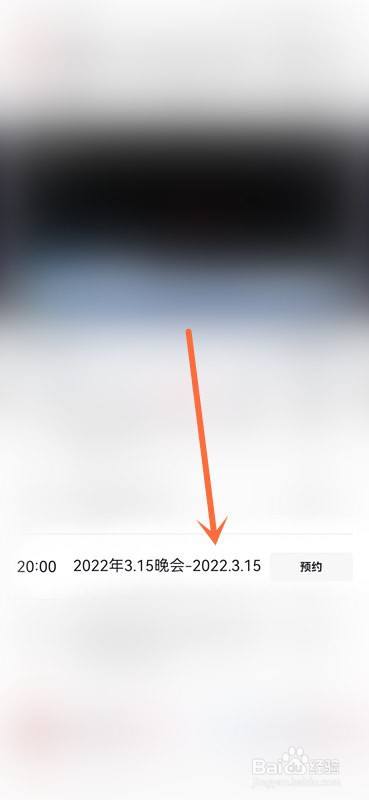 2022年315晚会在哪观看？