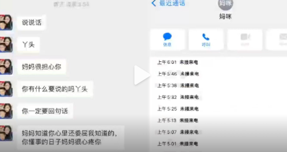 女儿凌晨误打妈妈电话醒后22个未接 网友:同款妈妈