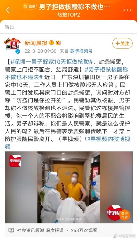 男子拒做核酸称不做也不违法 拒绝核酸检测当心涉嫌刑事犯罪