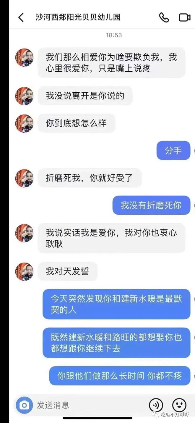 沙河幼师视频事件什么情况?山东菜州沙河幼儿园视频在线看