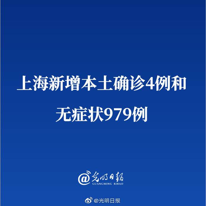 上海疫情最新消息 上海确诊小区最新名单 上海无症状居住地信息公布